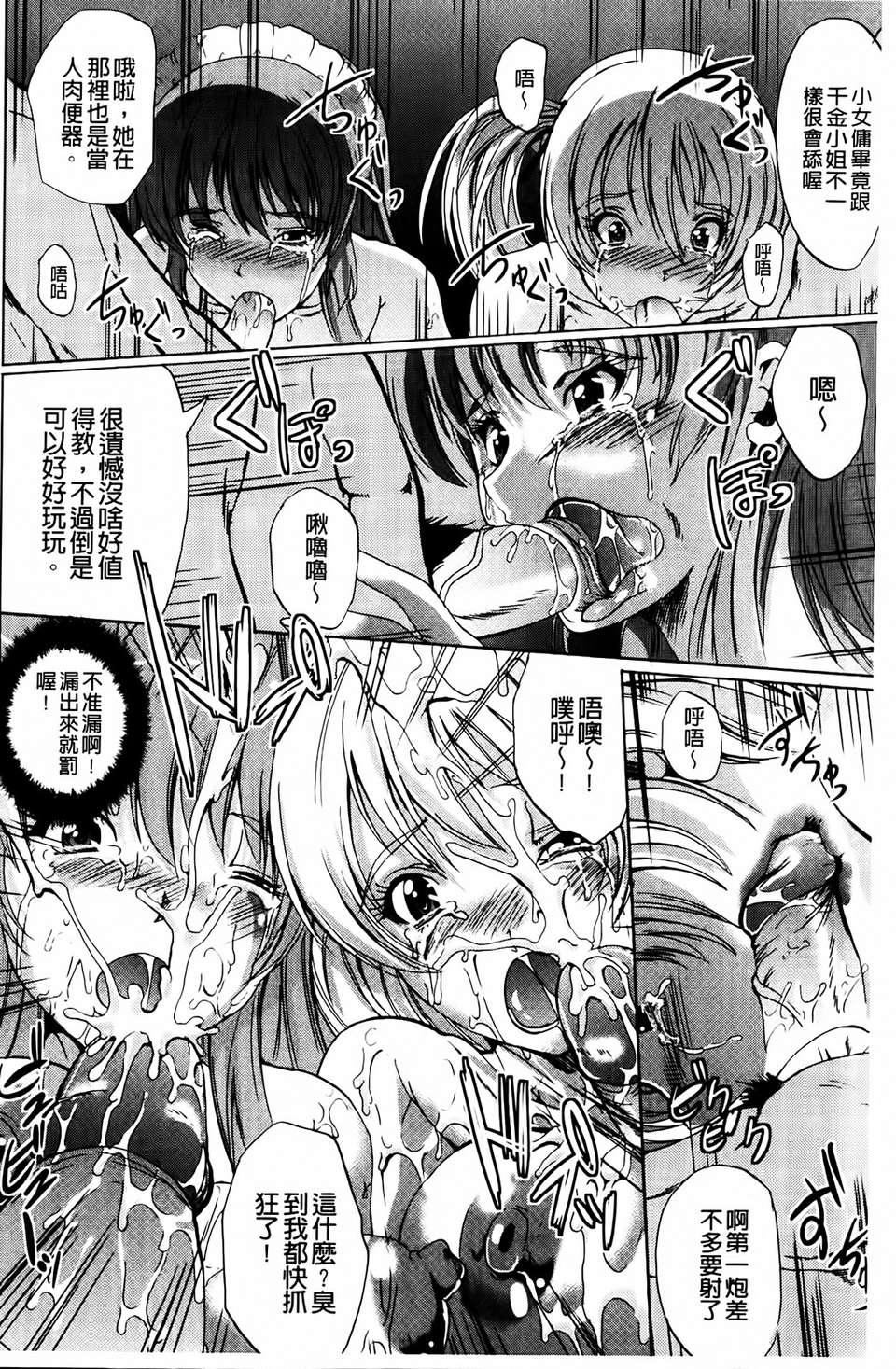 [凤まひろ]クチュ妻[凤まひろ]クチュ妻