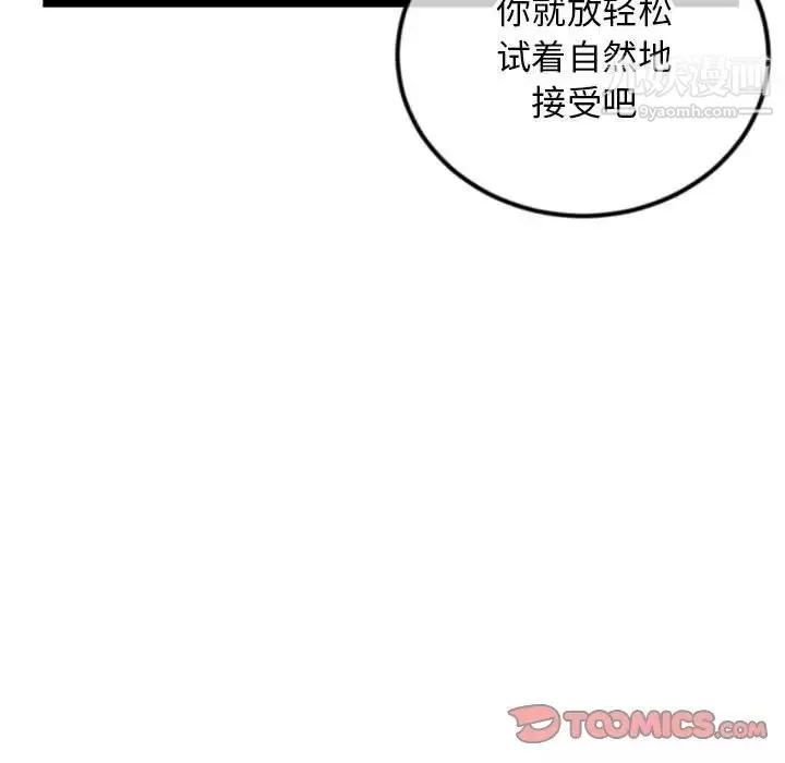深夜网吧-第38话 - 图片 9