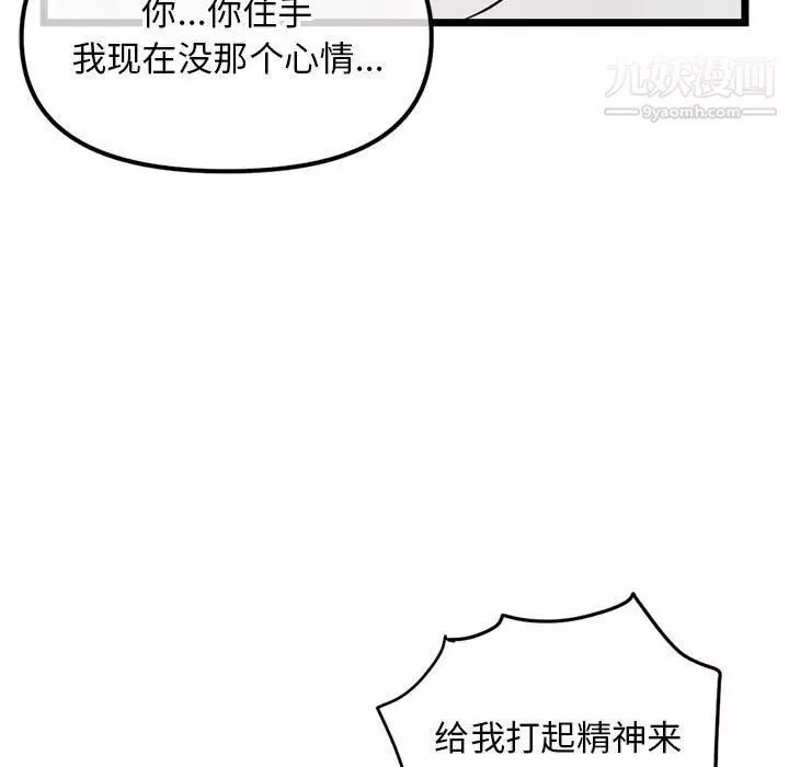 深夜網吧第38話