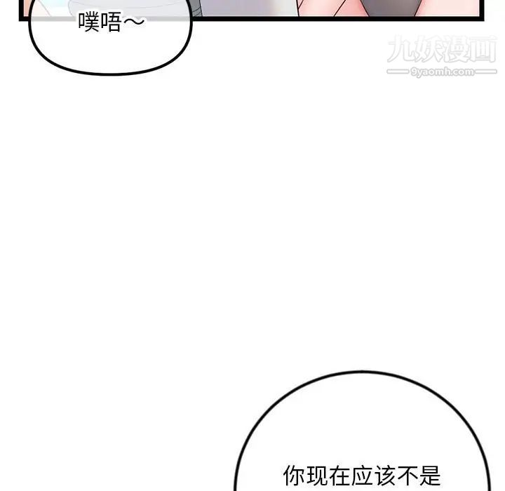 深夜网吧第38话