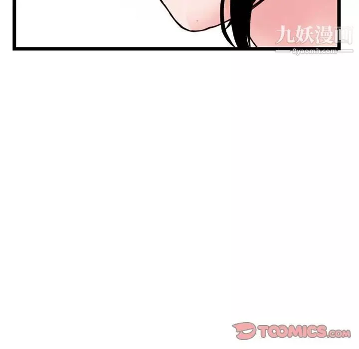 深夜網吧第38話