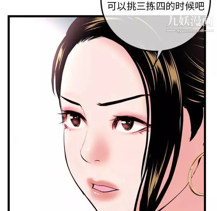 深夜網吧第38話