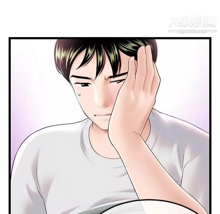 深夜网吧-第38话 - 图片 16