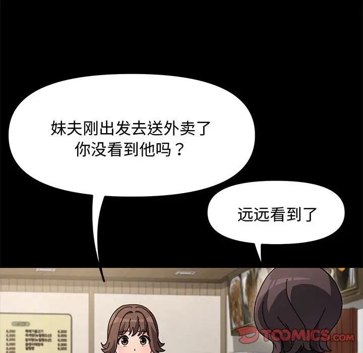 赘婿要通吃第20话