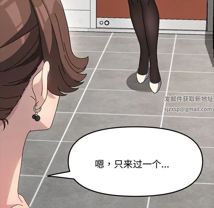 赘婿要通吃第20话