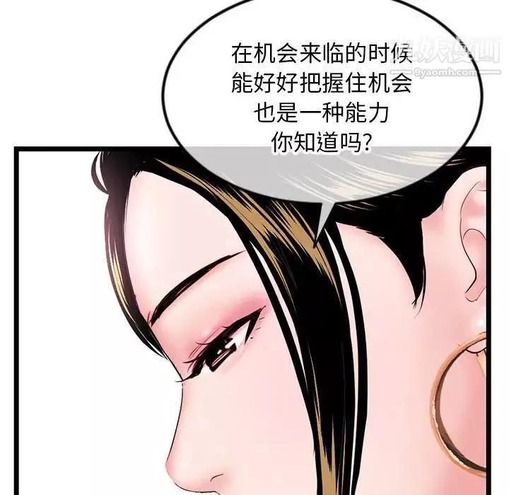 深夜網吧第38話