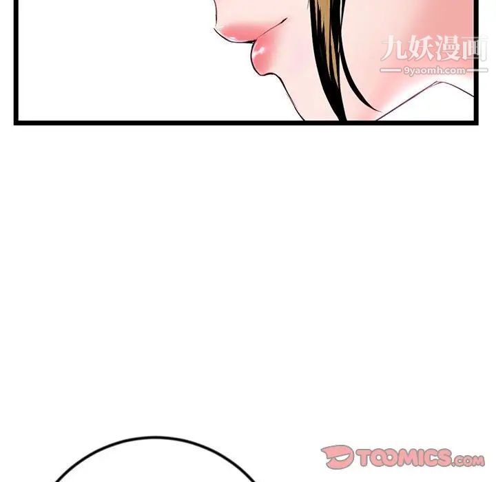 深夜網吧第38話