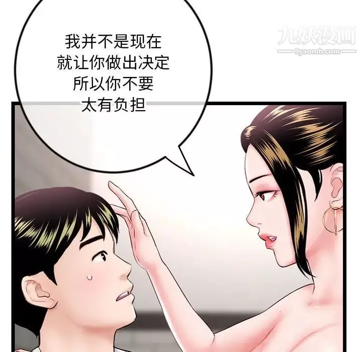 深夜网吧-第38话 - 图片 22