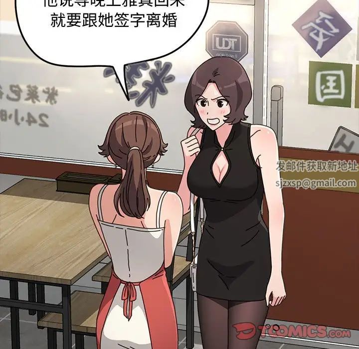 赘婿要通吃第20话