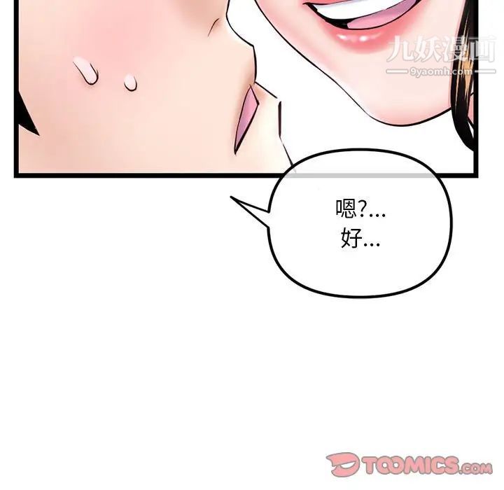 深夜网吧第38话