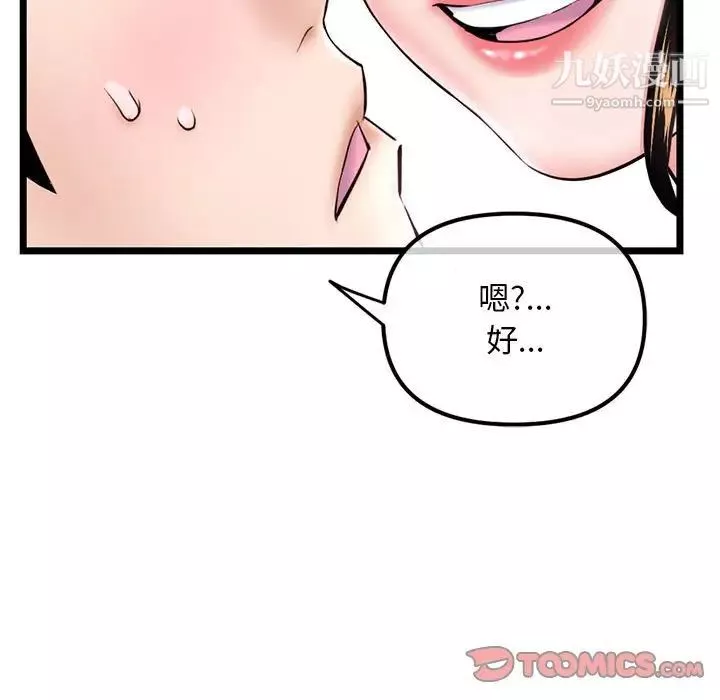 深夜網吧第38話