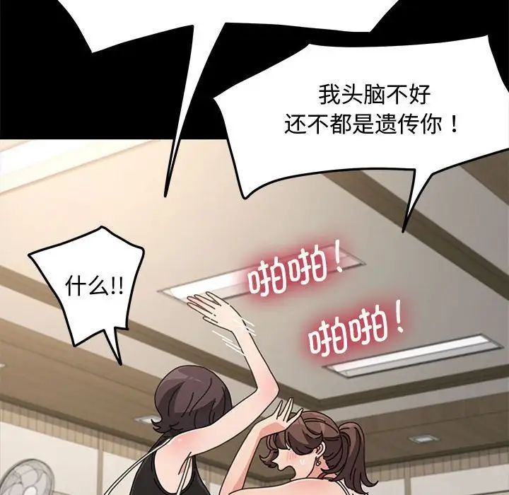 赘婿要通吃第20话