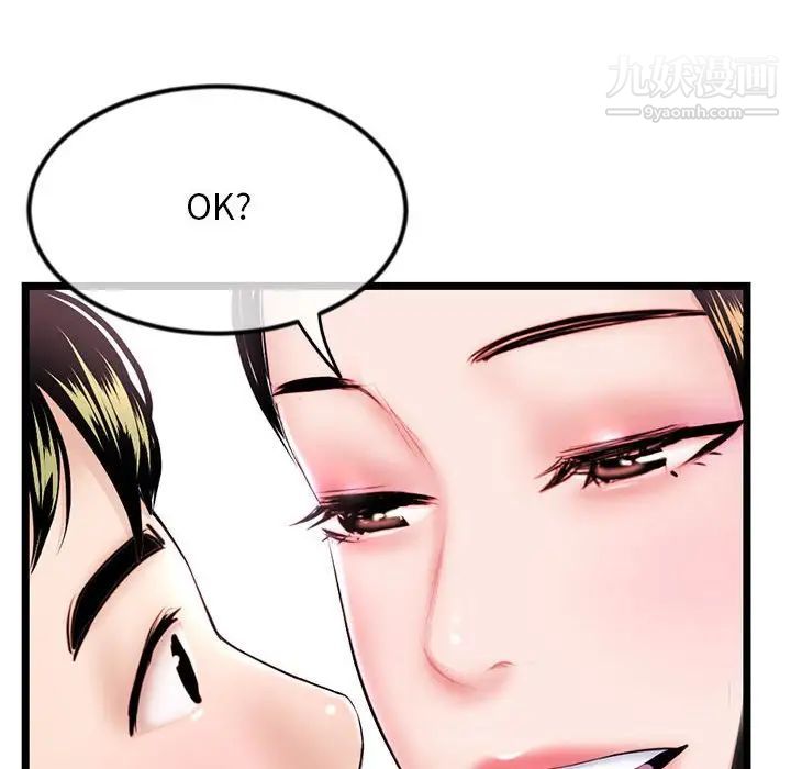 深夜网吧第38话