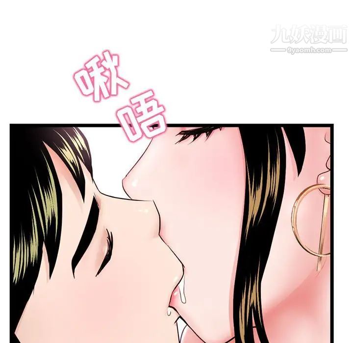 深夜网吧第38话