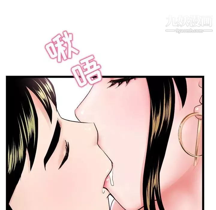 深夜網吧第38話