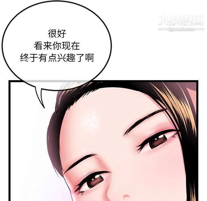 深夜網吧第38話