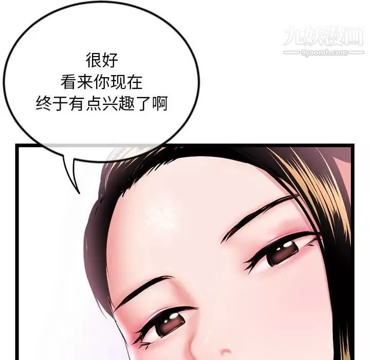 深夜網吧第38話