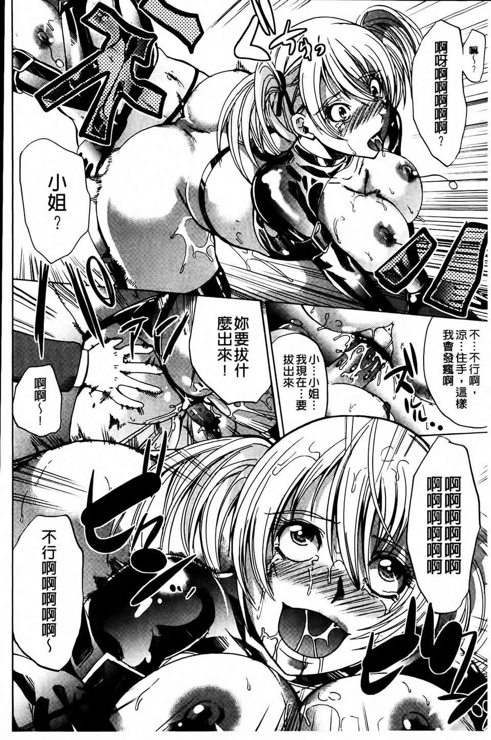 [凤まひろ]クチュ妻-[凤まひろ]クチュ妻 - 图片 167