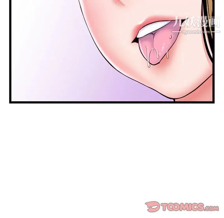 深夜網吧第38話