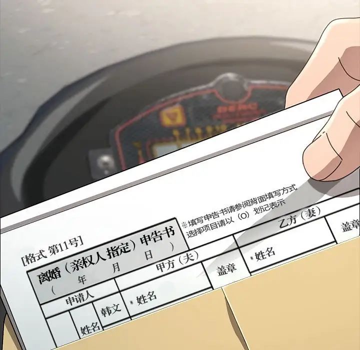 赘婿要通吃第20话