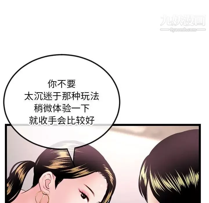 深夜网吧-第38话 - 图片 44