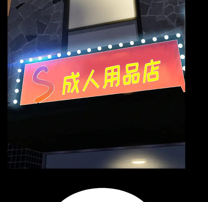 S商店的她第46话
