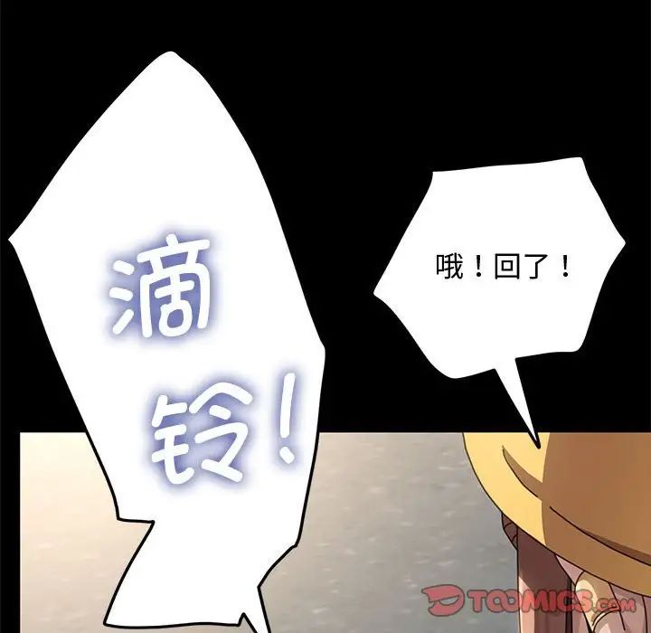 赘婿要通吃第20话