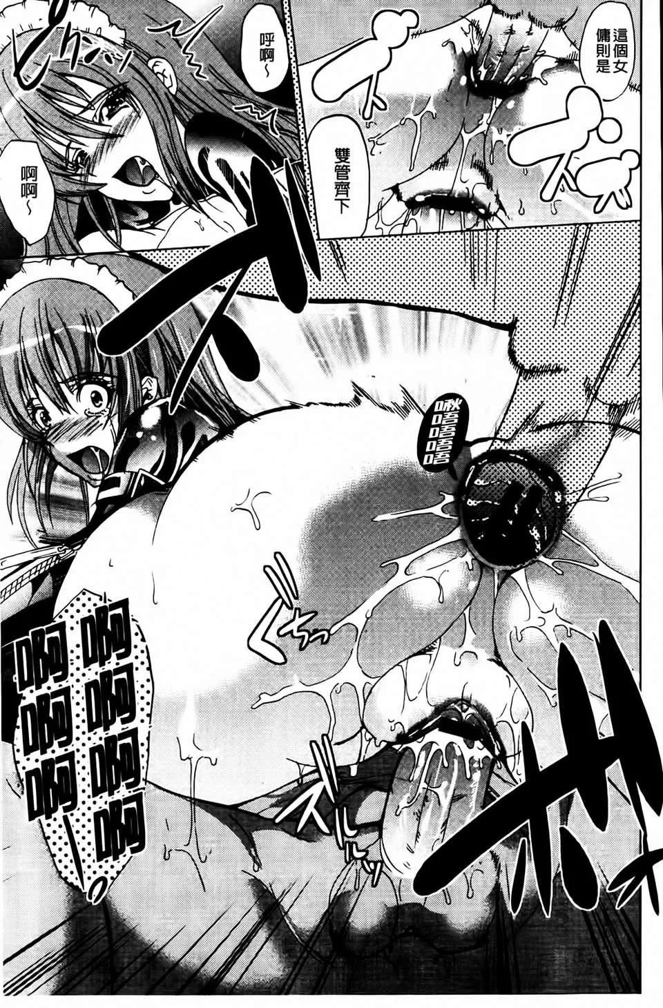 [凤まひろ]クチュ妻-[凤まひろ]クチュ妻 - 图片 172