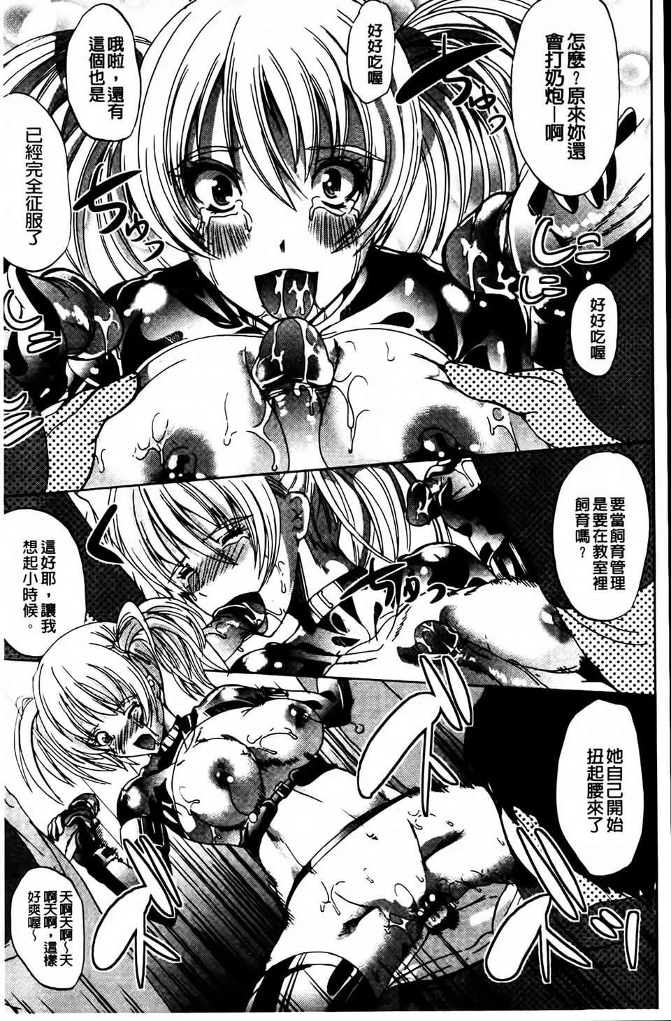 [凤まひろ]クチュ妻-[凤まひろ]クチュ妻 - 图片 174