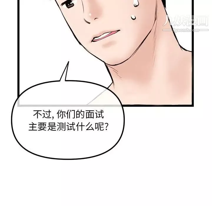 深夜網吧第38話
