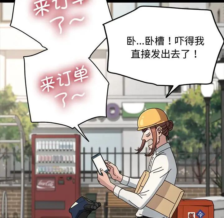 赘婿要通吃第20话