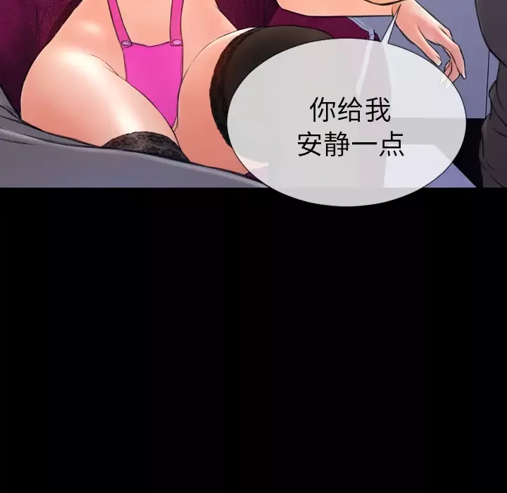 S商店的她-第46话 - 图片 144