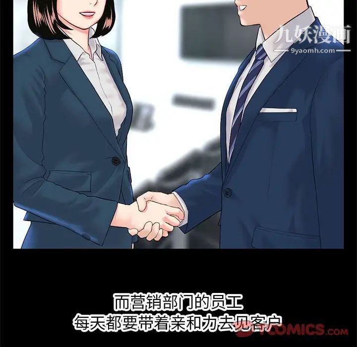 深夜網吧第38話