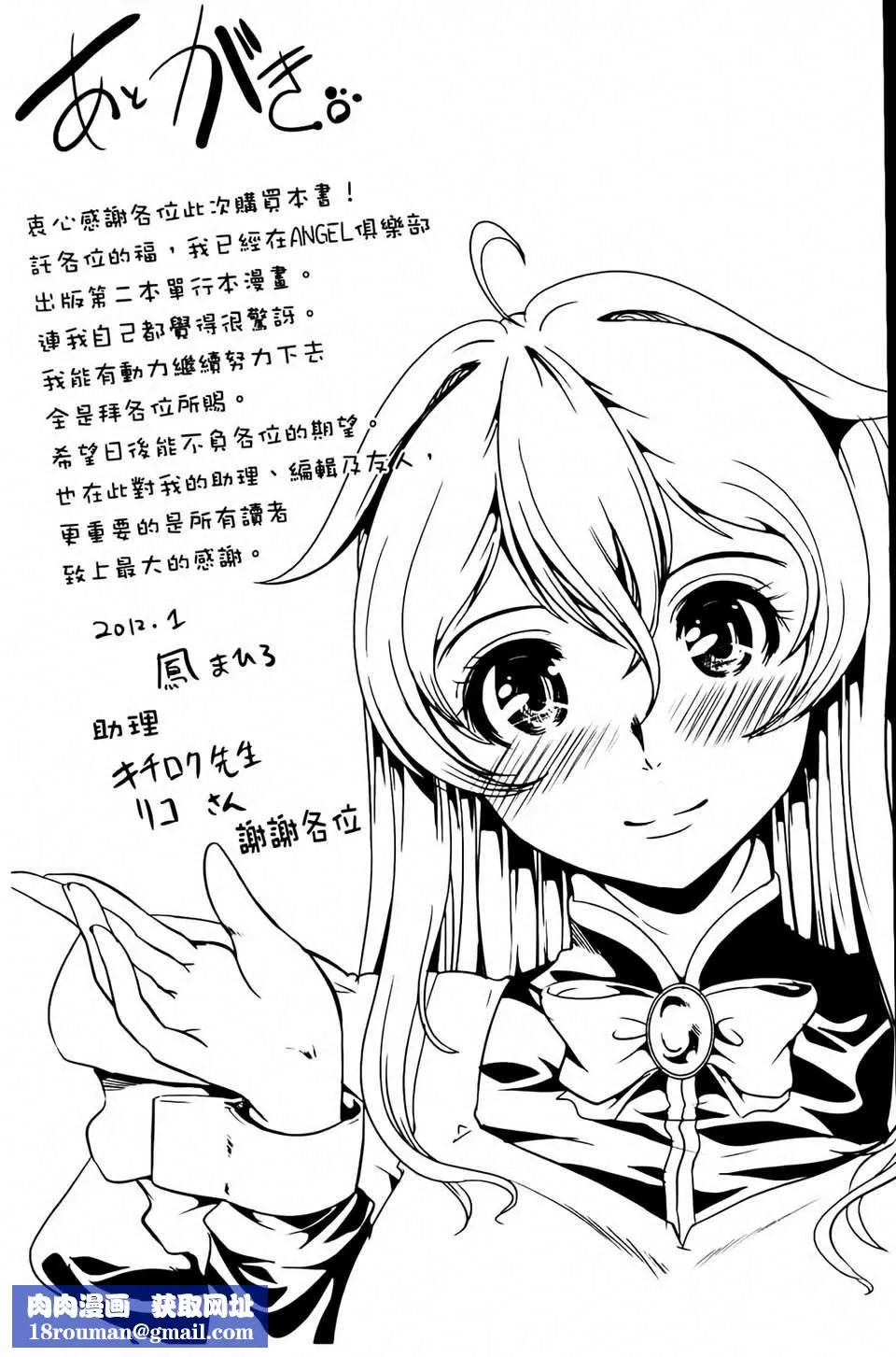 [凤まひろ]クチュ妻-[凤まひろ]クチュ妻 - 图片 180