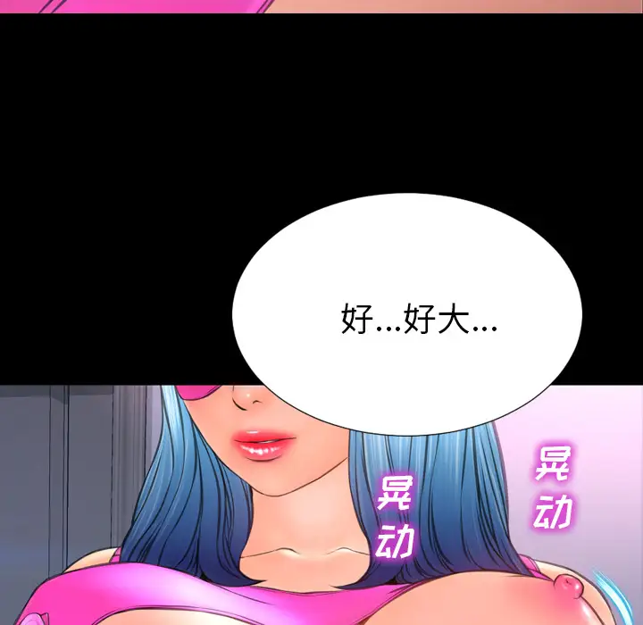S商店的她第46话
