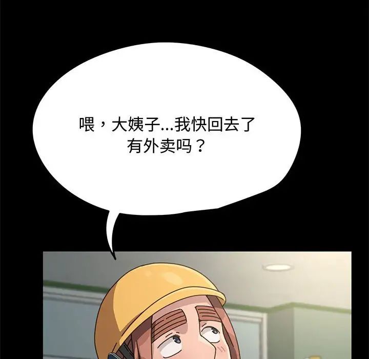 赘婿要通吃第20话