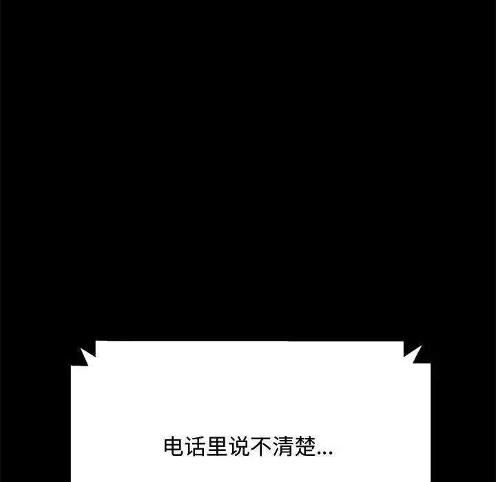 赘婿要通吃第20话