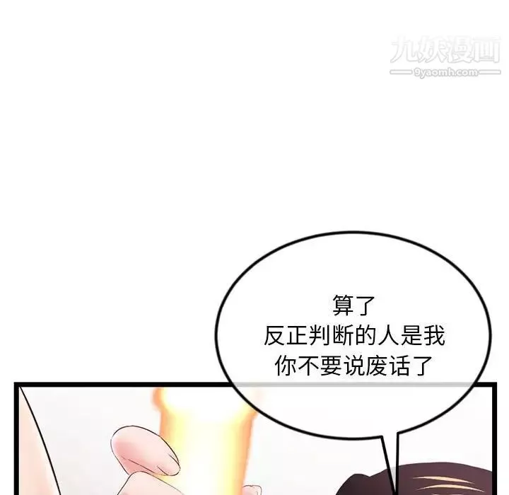 深夜网吧-第38话 - 图片 68