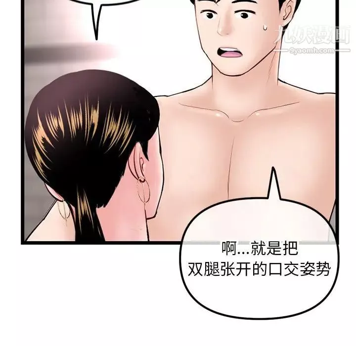 深夜網吧第38話