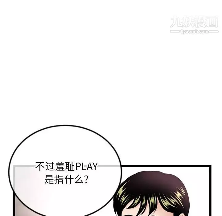 深夜网吧-第38话 - 图片 70