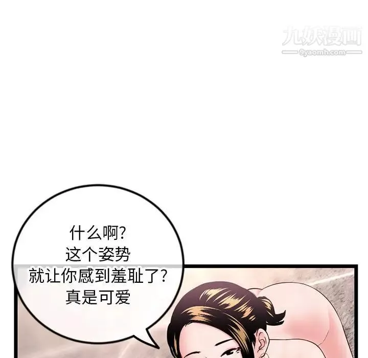 深夜网吧-第38话 - 图片 72