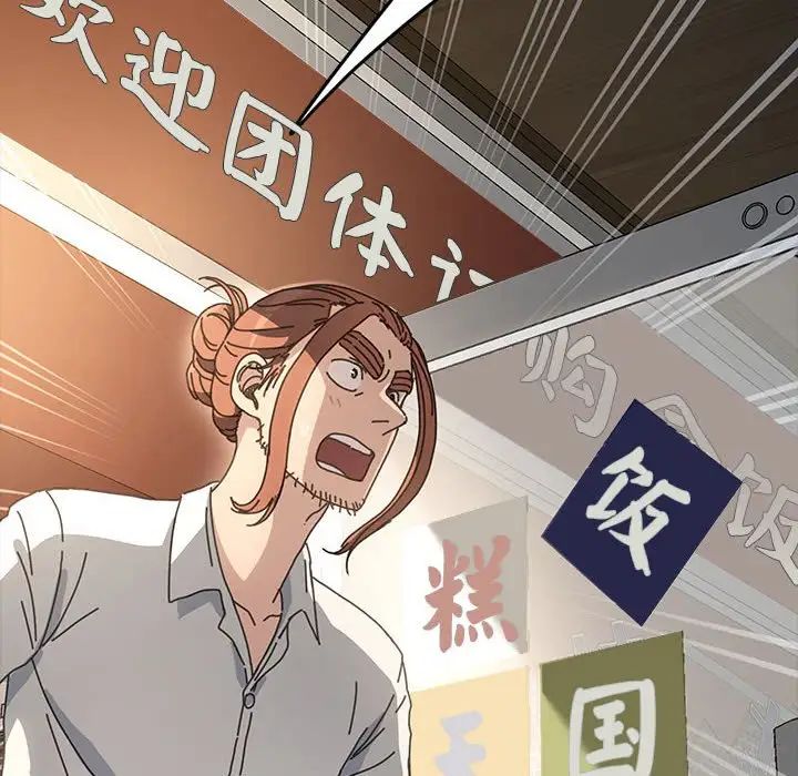 赘婿要通吃第21话