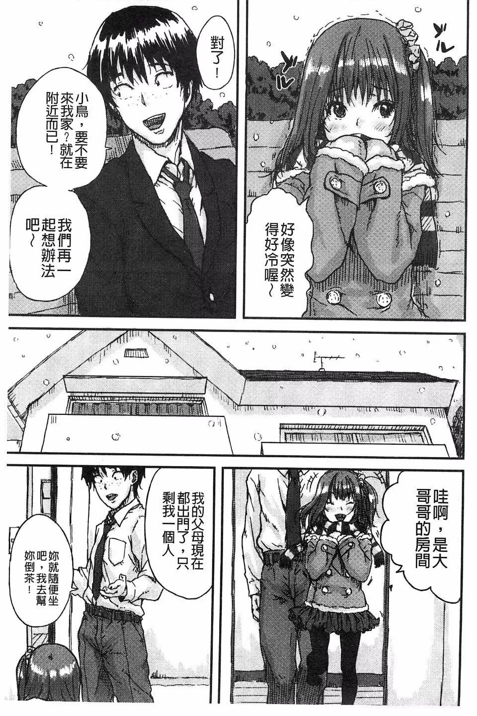 [ポンスケ]ナマイキ少女[ポンスケ]ナマイキ少女