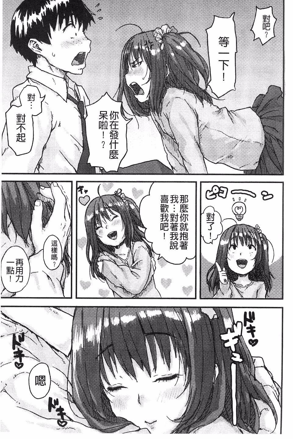 [ポンスケ]ナマイキ少女[ポンスケ]ナマイキ少女