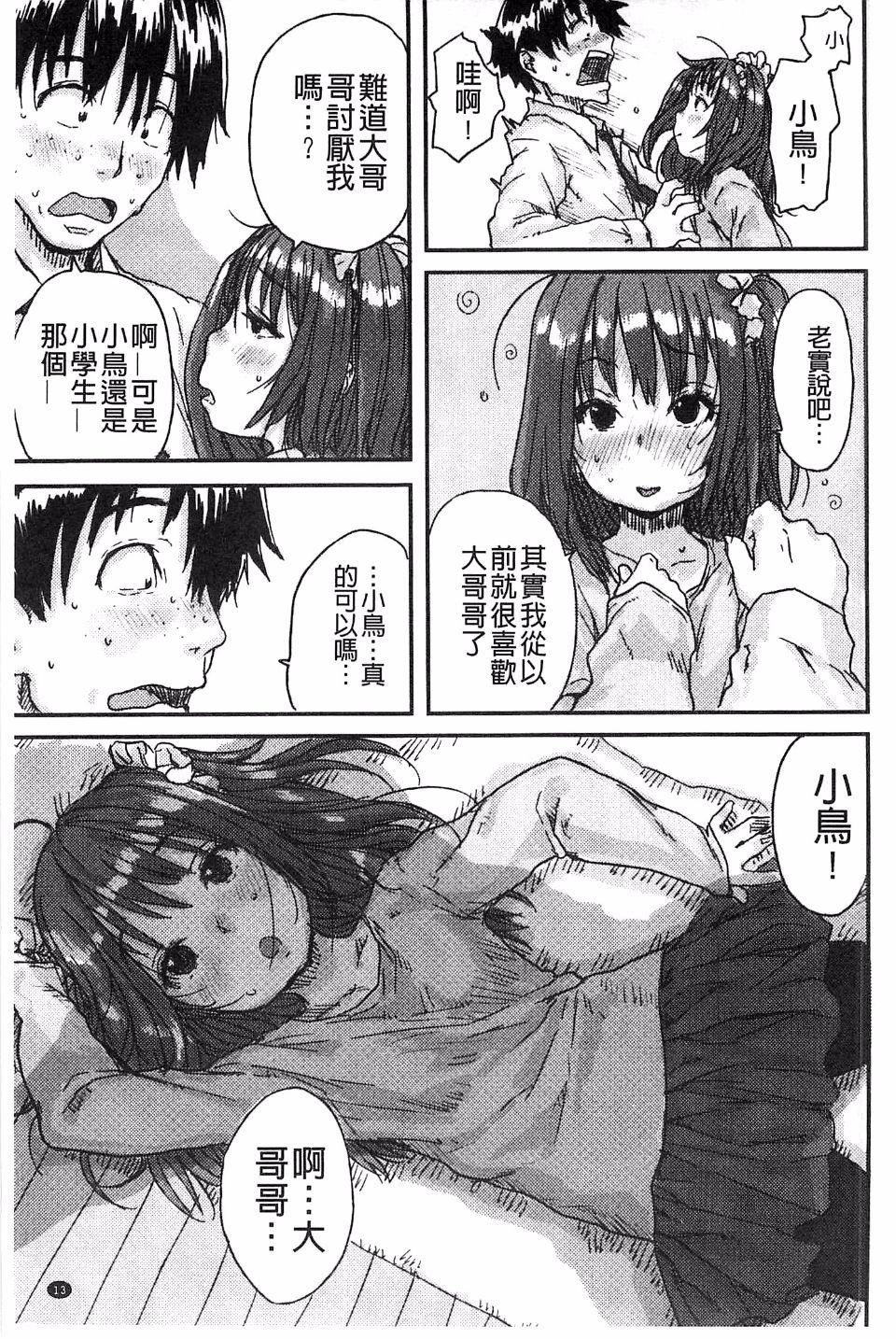 [ポンスケ]ナマイキ少女[ポンスケ]ナマイキ少女