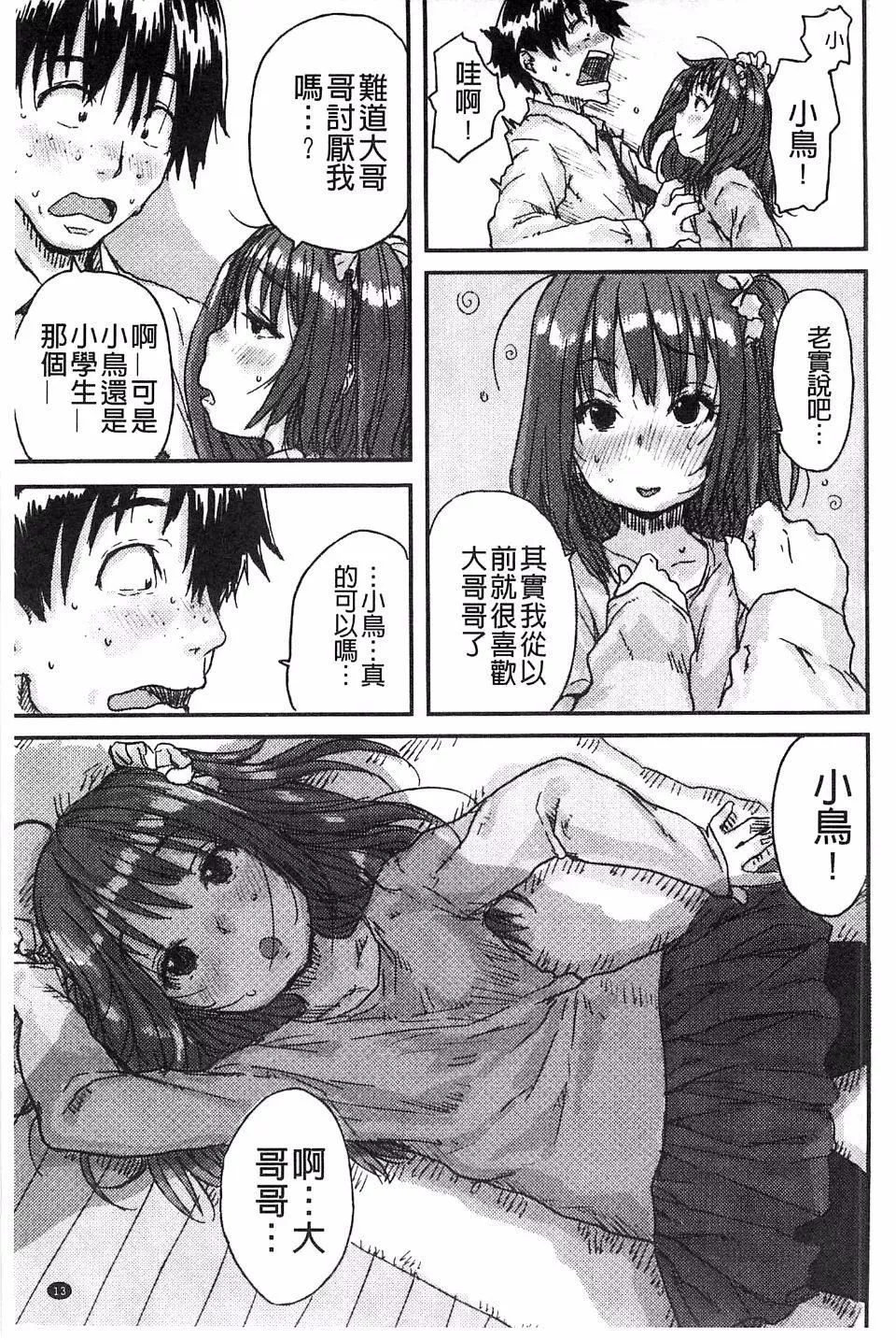 [ポンスケ]ナマイキ少女[ポンスケ]ナマイキ少女
