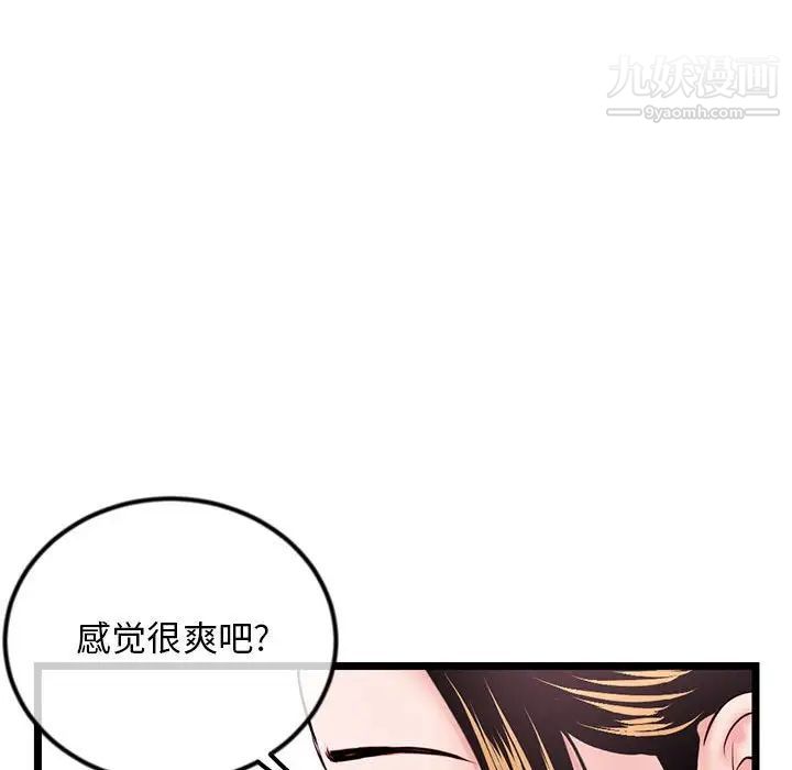 深夜網吧第38話