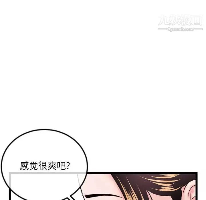 深夜網吧第38話