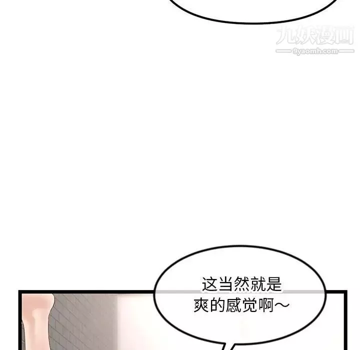 深夜網吧第38話