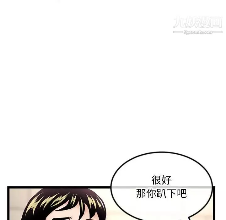 深夜网吧-第38话 - 图片 80